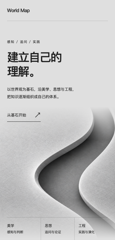 灰度磨砂Hero的窄屏适配