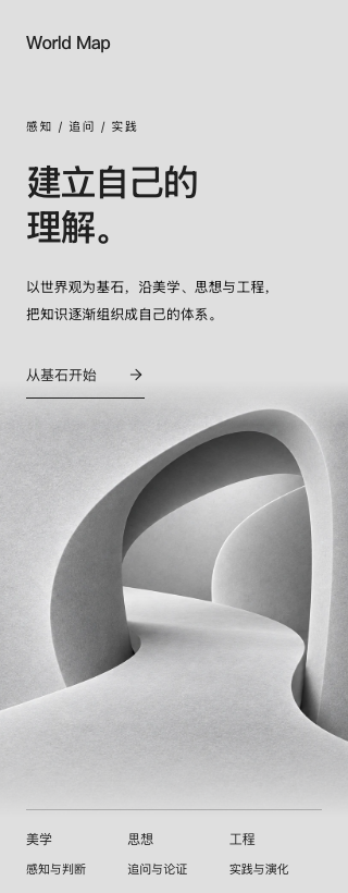 留白与引导的窄幅安排