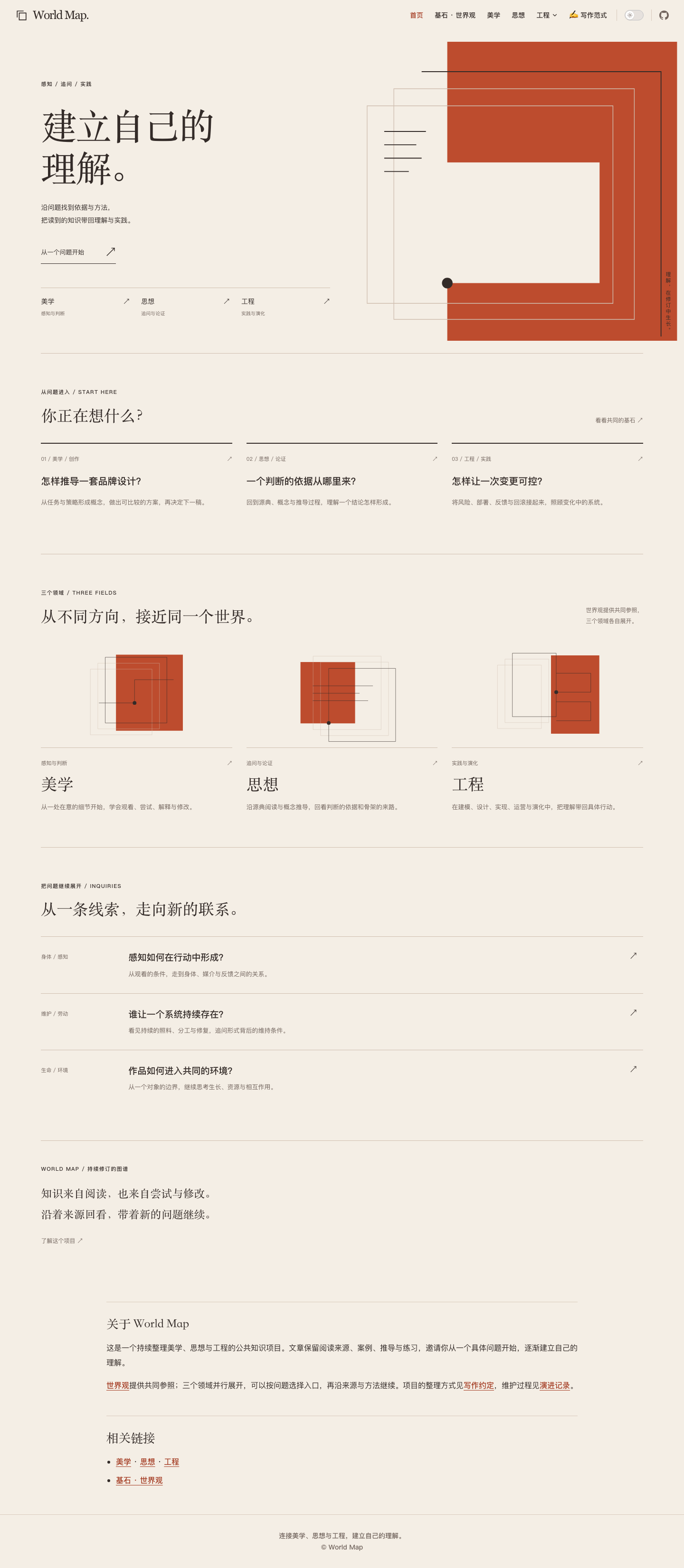 C进入真实首页的宽屏实现