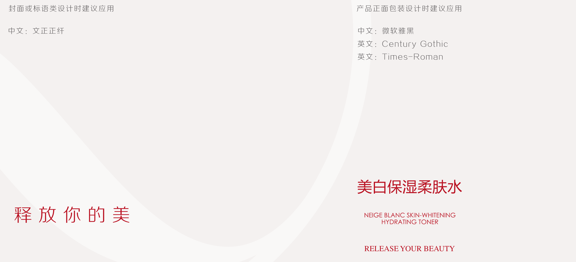 韩束按封面标语与产品正面包装分别安排中英配置
