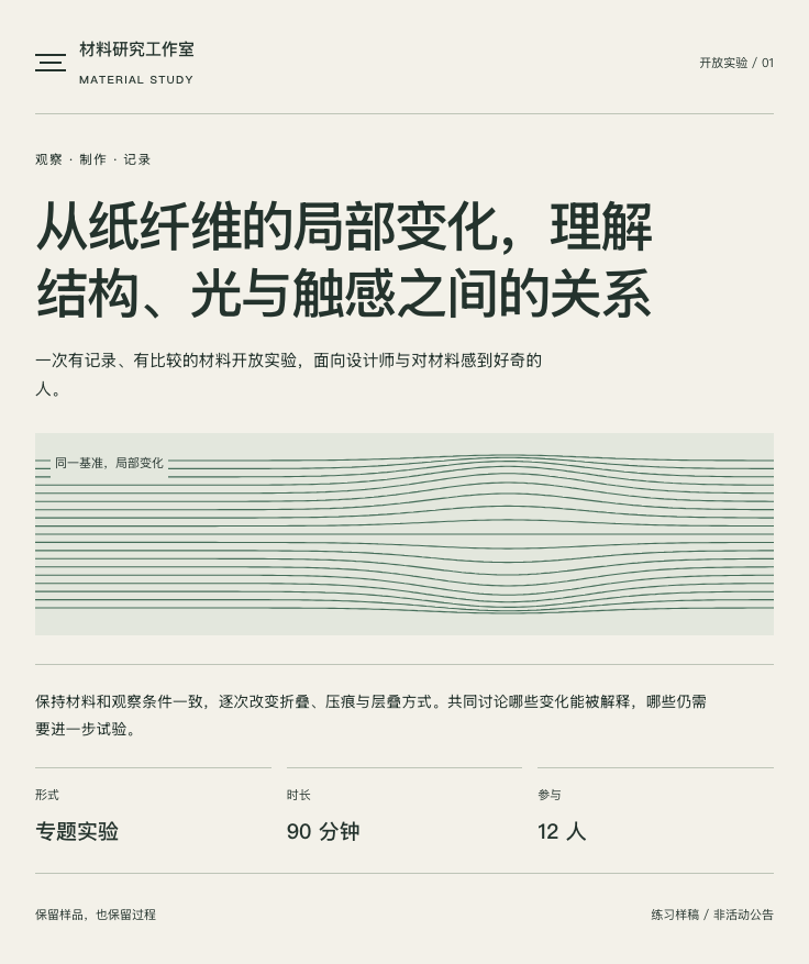 长标题获得整行并按内容增高