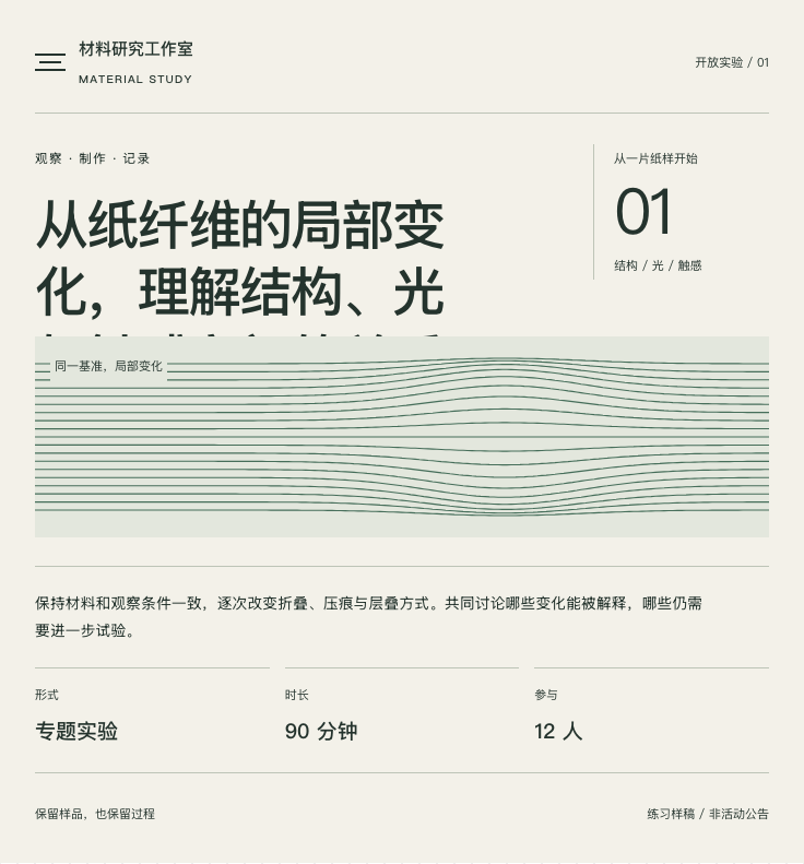 固定标题高度假设产生内容侵入 此图用于失败诊断