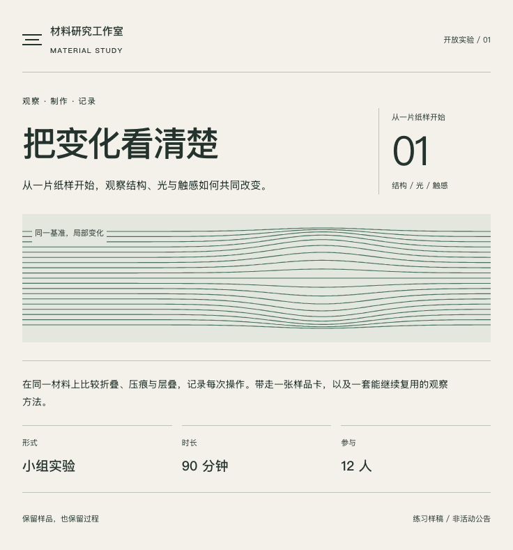 基准与局部响应的短标题样稿