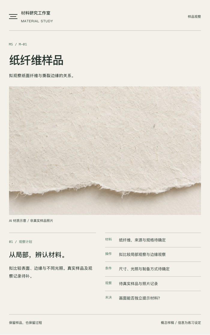 修正后的样品卡
