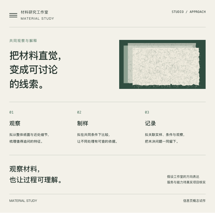 同一平面语言的信息页