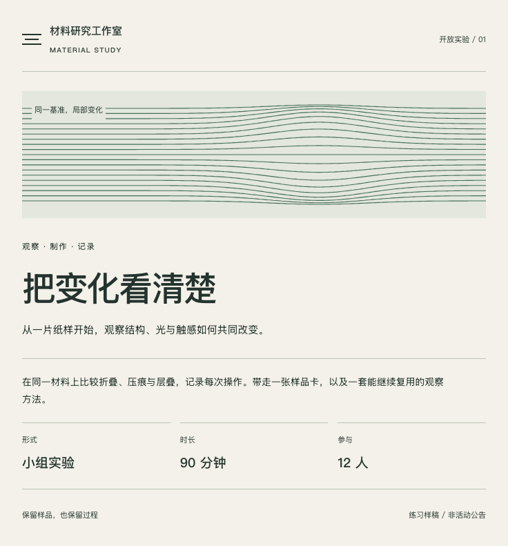 样品与信息分区的短标题样稿